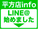 LINEē